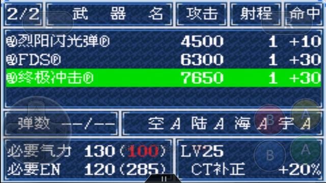 机战A，明明是机器人打架，却要靠气功决胜的神作