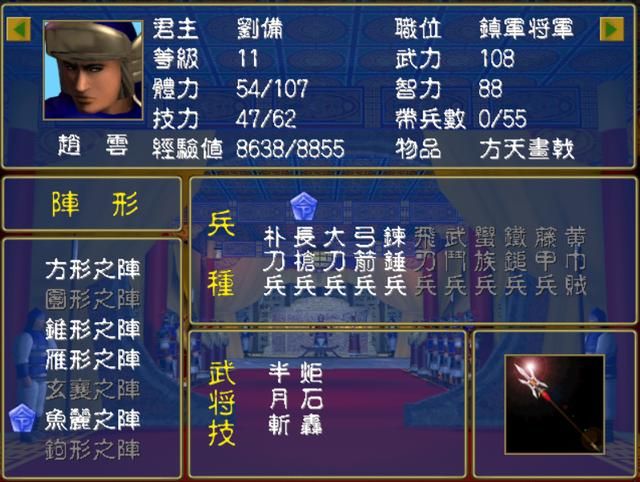 三国群英传1：吕布不配拿方天画戟，谁才应该拿呢？