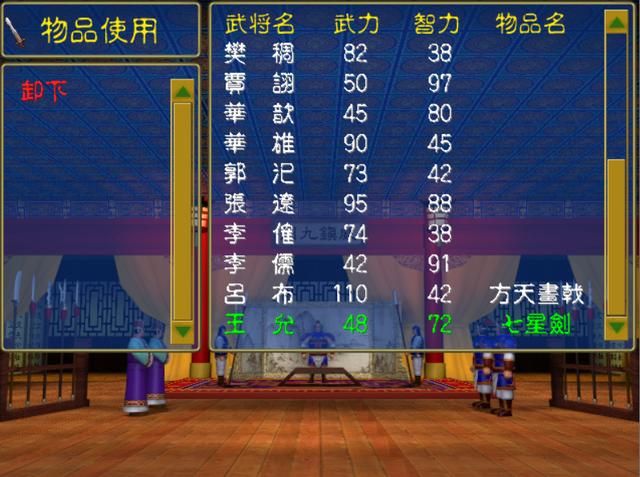 三国群英传1：吕布不配拿方天画戟，谁才应该拿呢？