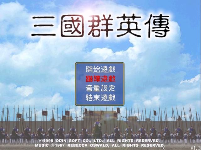 三国群英传1：吕布不配拿方天画戟，谁才应该拿呢？