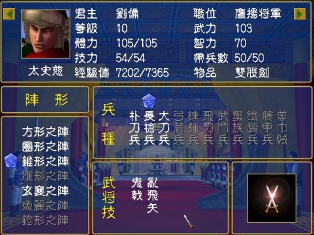 三国群英传1：吕布不配拿方天画戟，谁才应该拿呢？