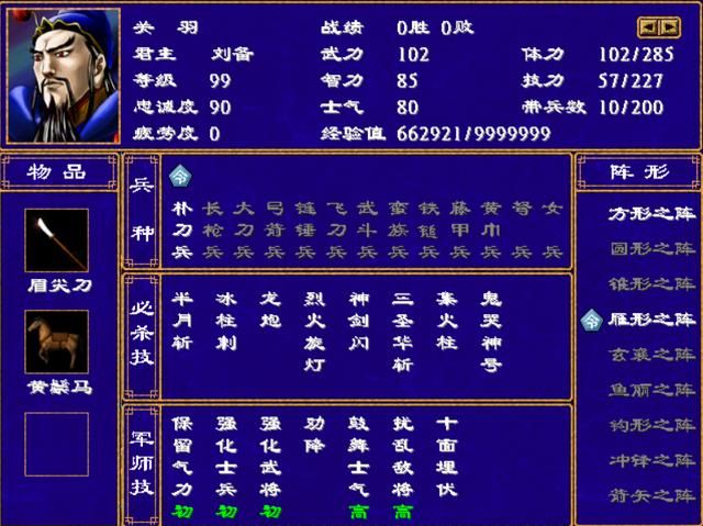 三国群英传2:武将怎么快速升级?这个方法只有少数玩家知道!