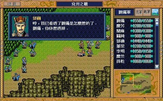 三国志英杰传：初玩时最令玩家讨厌的一关，即使这关有赵云加入！