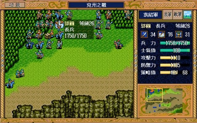 三国志英杰传：初玩时最令玩家讨厌的一关，即使这关有赵云加入！