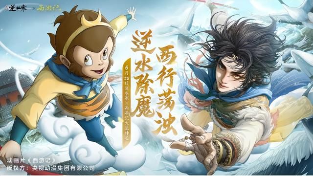 葫芦娃、喜洋洋,一口气买断玩家童年的逆水寒,在游戏圈已经无敌