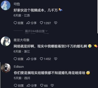 史上最贵玩家婚礼曝光，一分钟视频成本3000万，宾客座驾人均百万