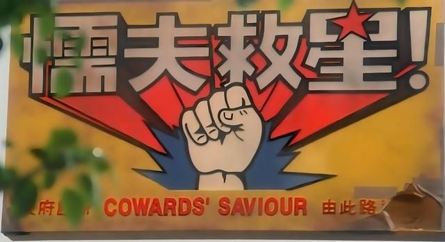 FC吞食天地2：懦夫救星，很弱的主力将领应该怎样加强呢？