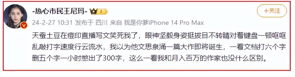 天蚕土豆直播写小说，一小时码了300个字，被弹幕喷到哈哈大笑