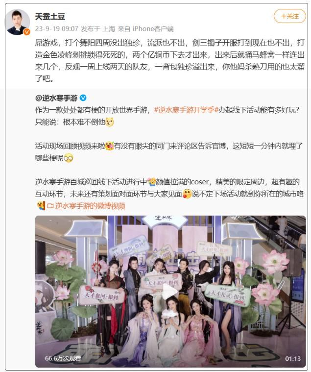 天蚕土豆直播写小说，一小时码了300个字，被弹幕喷到哈哈大笑