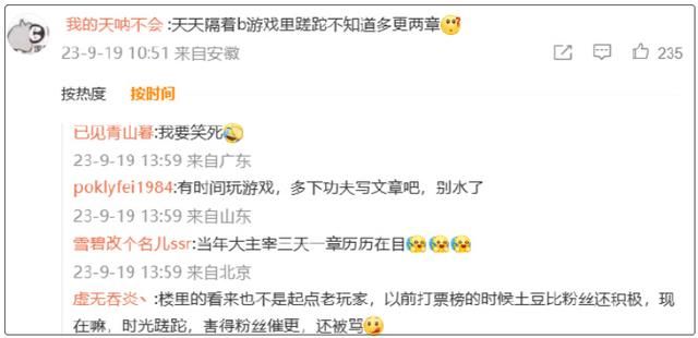 天蚕土豆直播写小说，一小时码了300个字，被弹幕喷到哈哈大笑