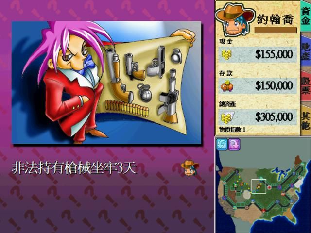 大富翁4：很多玩家玩这款游戏时，不是住院就是坐牢，太悲催了！