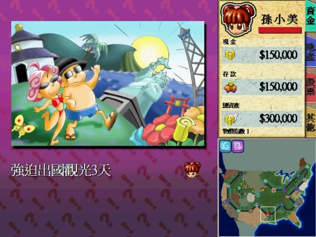 大富翁4：很多玩家玩这款游戏时，不是住院就是坐牢，太悲催了！