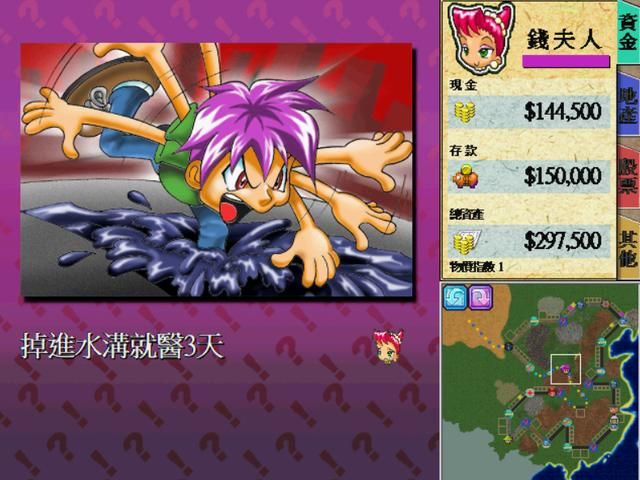 大富翁4：很多玩家玩这款游戏时，不是住院就是坐牢，太悲催了！