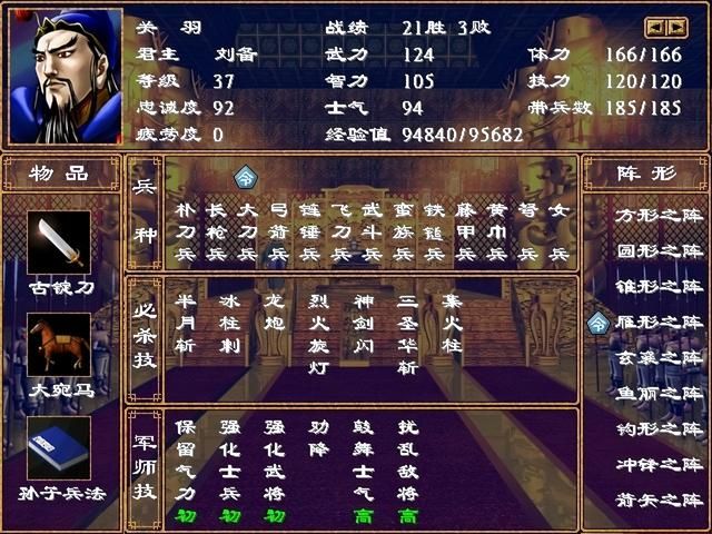 三国群英传2里的军师技“劝降”是真的看脸吗？很多玩家都不清楚