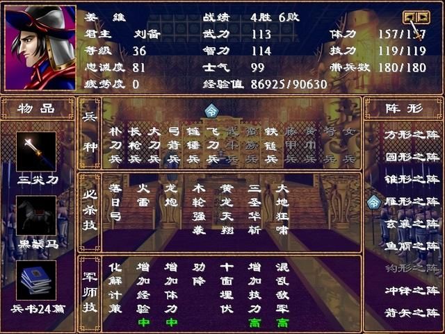 三国群英传2里的军师技“劝降”是真的看脸吗？很多玩家都不清楚