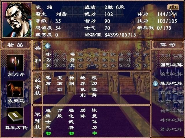 三国群英传2里的军师技“劝降”是真的看脸吗？很多玩家都不清楚