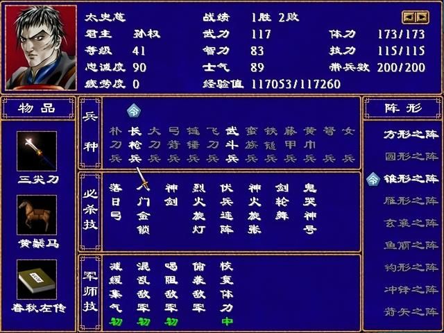 三国群英传2里的军师技“劝降”是真的看脸吗？很多玩家都不清楚