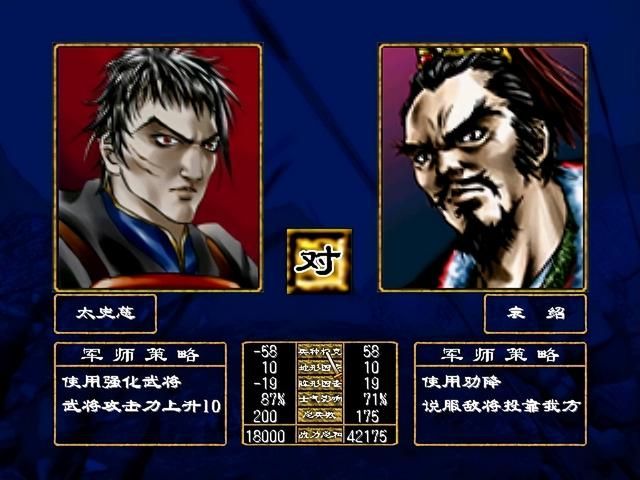 三国群英传2里的军师技“劝降”是真的看脸吗？很多玩家都不清楚