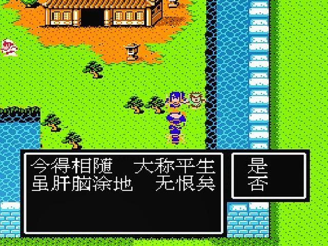 曾经玩FC上的《吞食天地2》时，你最大的遗憾是什么？