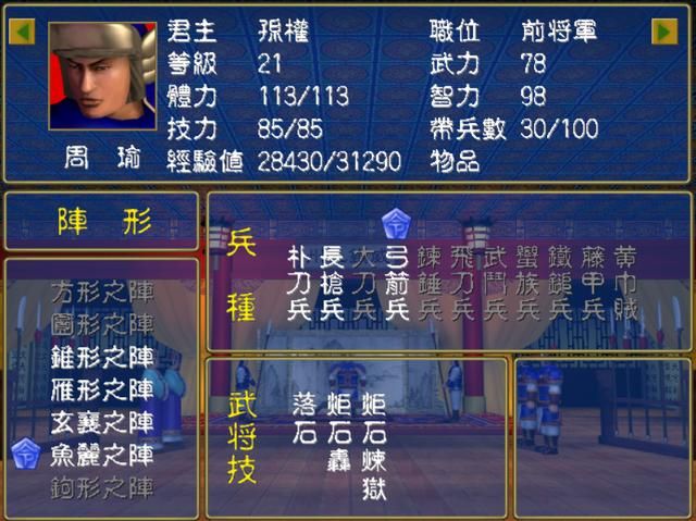 三国群英传1：你以为是文官，实际上他们却是武将！