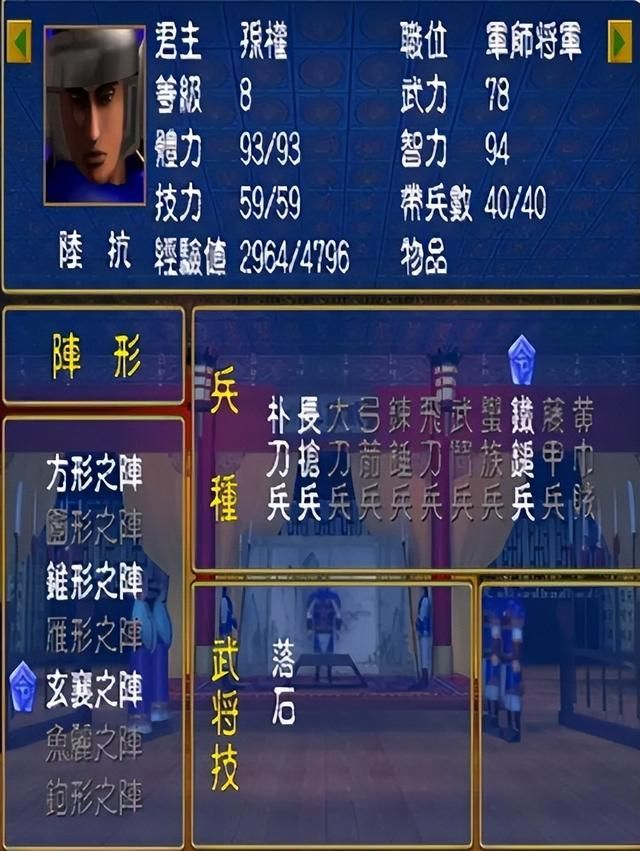 三国群英传1：你以为是文官，实际上他们却是武将！