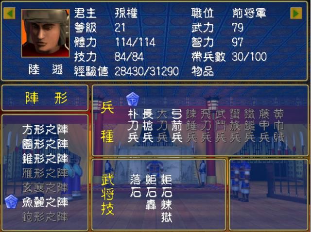 三国群英传1：你以为是文官，实际上他们却是武将！