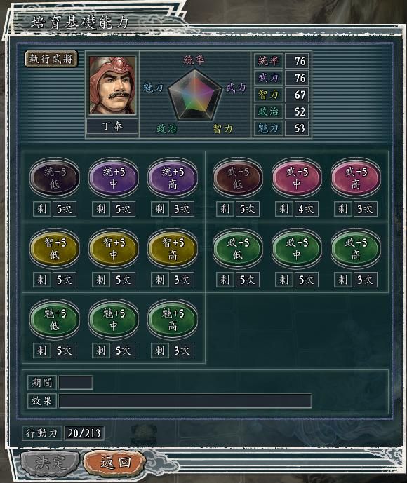 三国志11：古代名将的获取方式，当年你曾获得过哪些中华名将