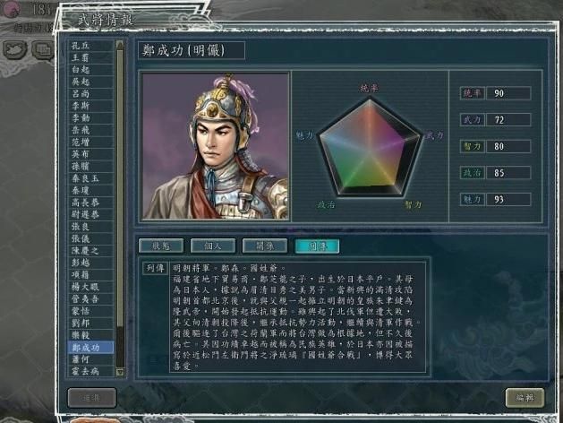 三国志11：古代名将的获取方式，当年你曾获得过哪些中华名将