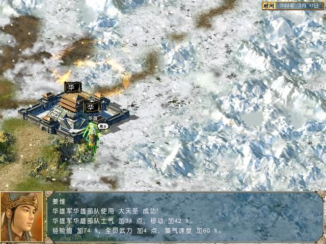 三国群英传4：游戏中文武双全的武将，倭寇能上榜是我没想到的