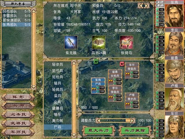 三国群英传4：游戏中文武双全的武将，倭寇能上榜是我没想到的