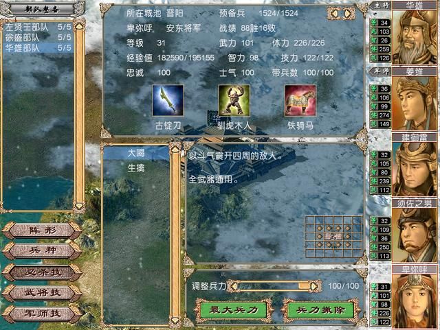 三国群英传4：游戏中文武双全的武将，倭寇能上榜是我没想到的