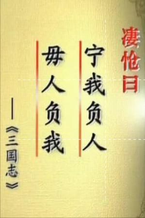 三国群英传2：曹操为何这么欣赏关羽？四鬼之首谁用谁知道
