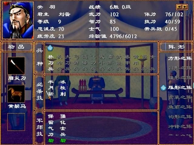 三国群英传2：曹操为何这么欣赏关羽？四鬼之首谁用谁知道