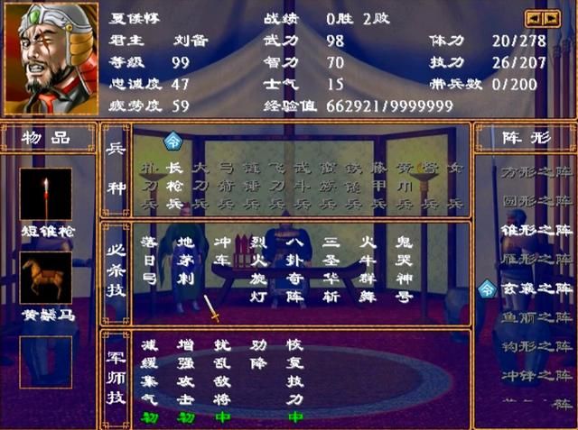 三国群英传2：曹操为何这么欣赏关羽？四鬼之首谁用谁知道