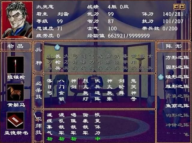 三国群英传2：曹操为何这么欣赏关羽？四鬼之首谁用谁知道