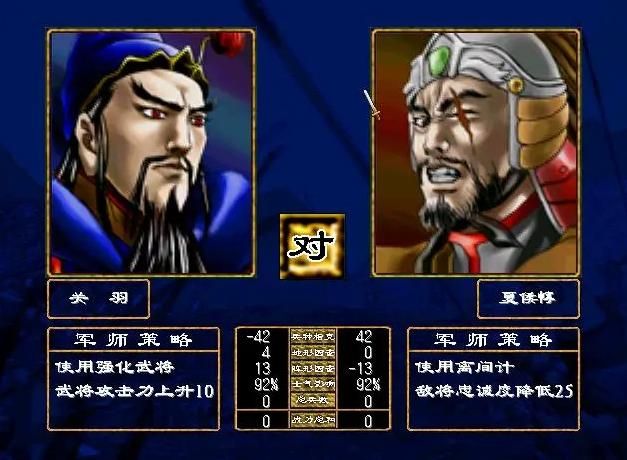 三国群英传2：曹操为何这么欣赏关羽？四鬼之首谁用谁知道