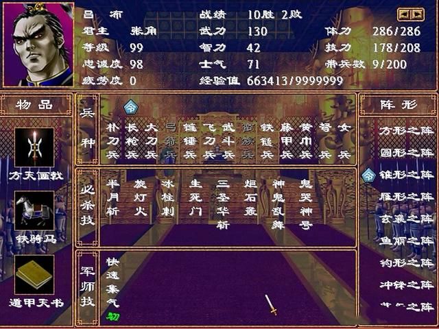 三国群英传2：曹操为何这么欣赏关羽？四鬼之首谁用谁知道