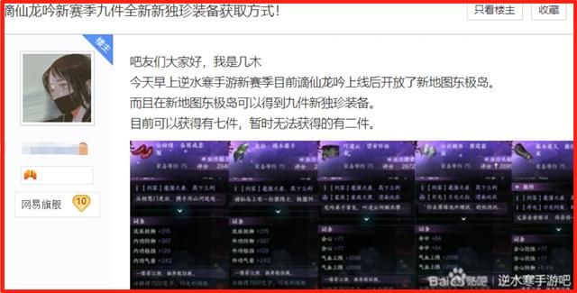 逆水寒手游获“年度玩家最喜爱游戏大奖”，评委给出神级四字点评