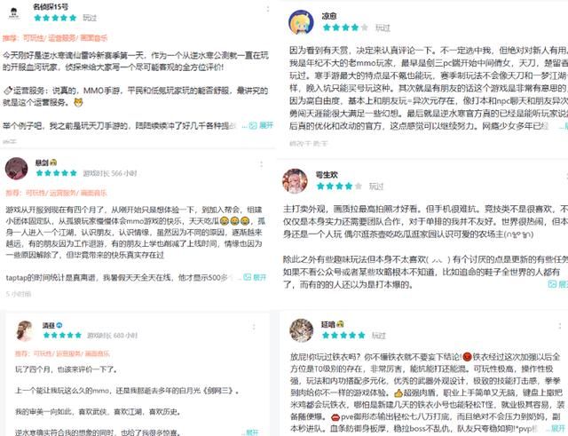 逆水寒手游获“年度玩家最喜爱游戏大奖”，评委给出神级四字点评