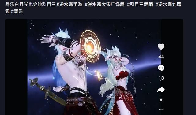 逆水寒手游获“年度玩家最喜爱游戏大奖”，评委给出神级四字点评