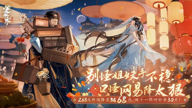 逆水寒手游获“年度玩家最喜爱游戏大奖”，评委给出神级四字点评