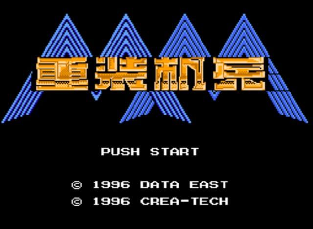 FC重装机兵：可以给自己取名，那么当年你都取了什么逆天名字呢？