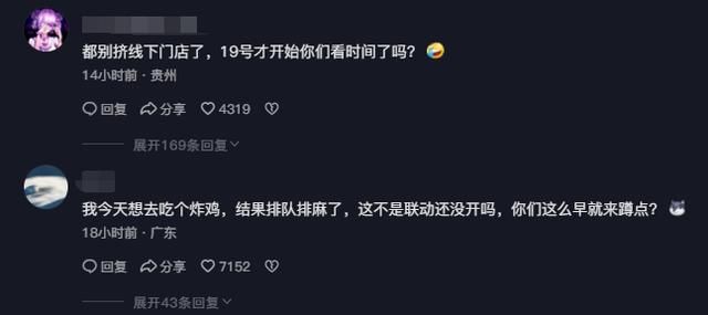 全国各地肯德基被大批网红围攻，引顾客不满：瞎搞！