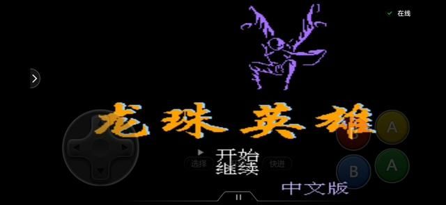 FC上的半熟英雄，难度逆天让当年买过卡带的玩家直呼后悔！