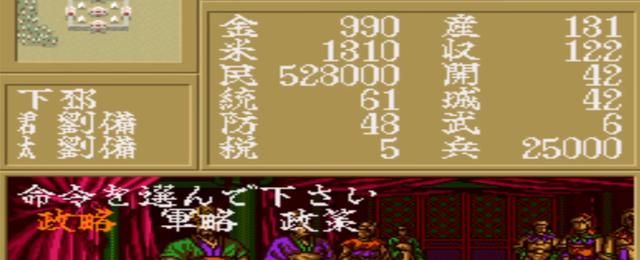 横山光辉三国志：如果系列能发展到现在，能和光荣一较高下吗？