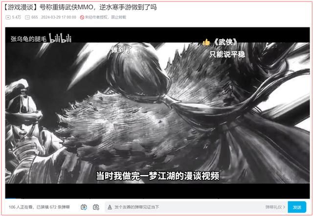 号称让MMO再次伟大的逆水寒，已经成为了一款划时代的手游