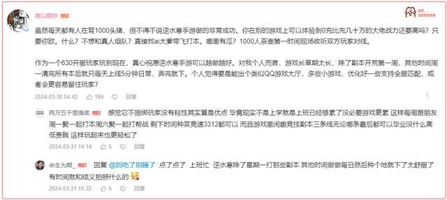 号称让MMO再次伟大的逆水寒，已经成为了一款划时代的手游