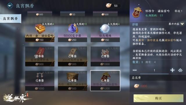 号称让MMO再次伟大的逆水寒，已经成为了一款划时代的手游