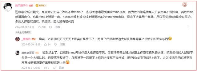 号称让MMO再次伟大的逆水寒，已经成为了一款划时代的手游