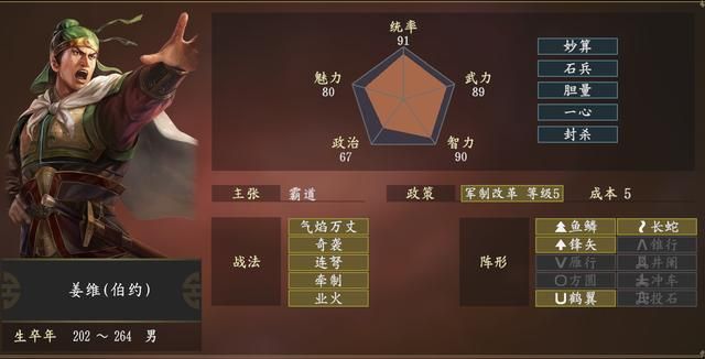 三国志14：比起姜维，邓艾会是更强的后期武将么？